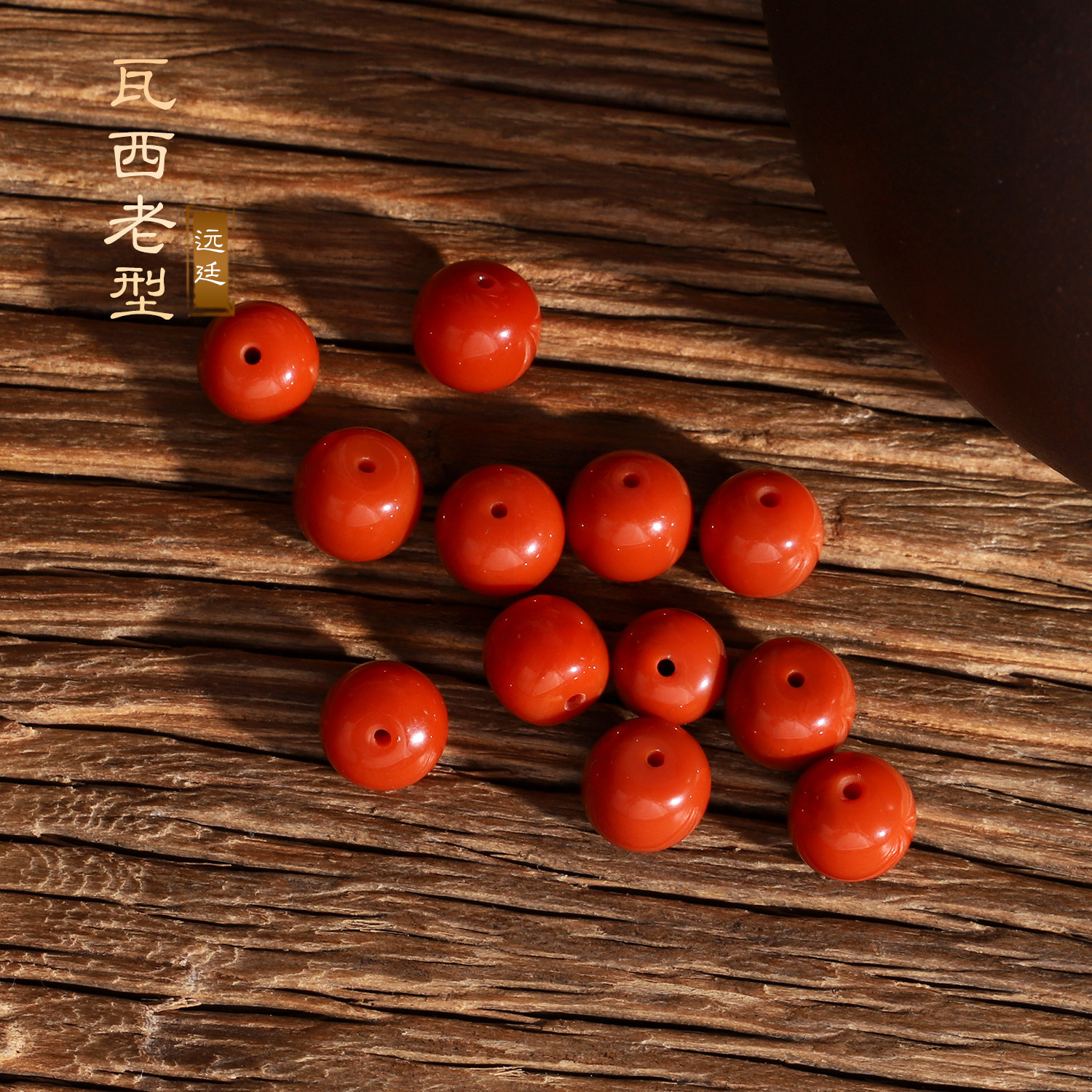 毕业级南红散珠老型珠 满色满肉川料瓦西纯色柿子红偏红单珠配珠,淘宝优惠券,粉丝福利购,淘宝优惠卷