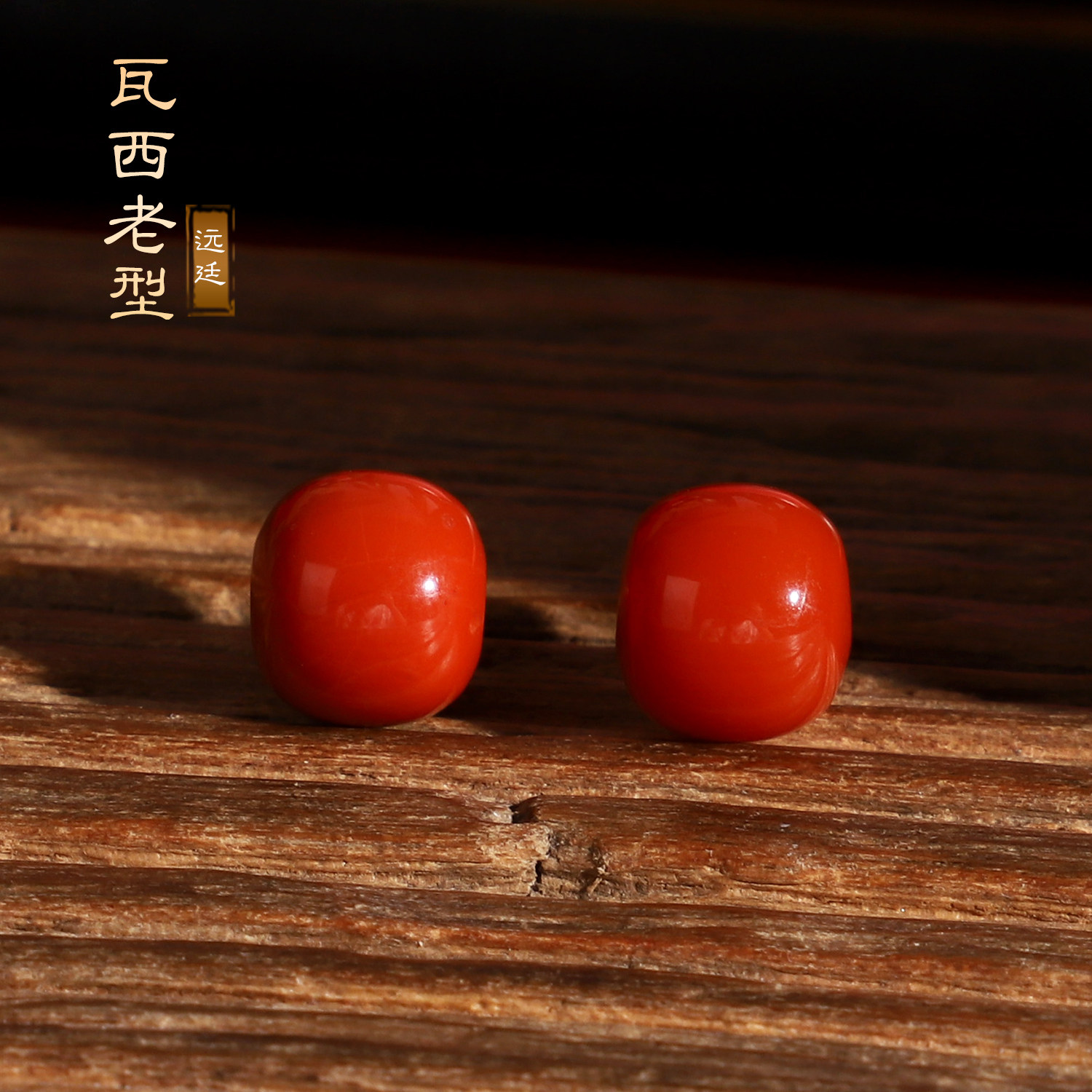 毕业级南红散珠老型珠 满色满肉川料瓦西纯色柿子红偏红单珠配珠,淘宝优惠券,粉丝福利购,淘宝优惠卷