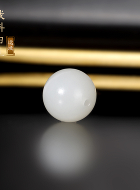 高货俄料和田玉白玉单珠12mm配饰单颗 油润哑光猪油膏质感 配珠