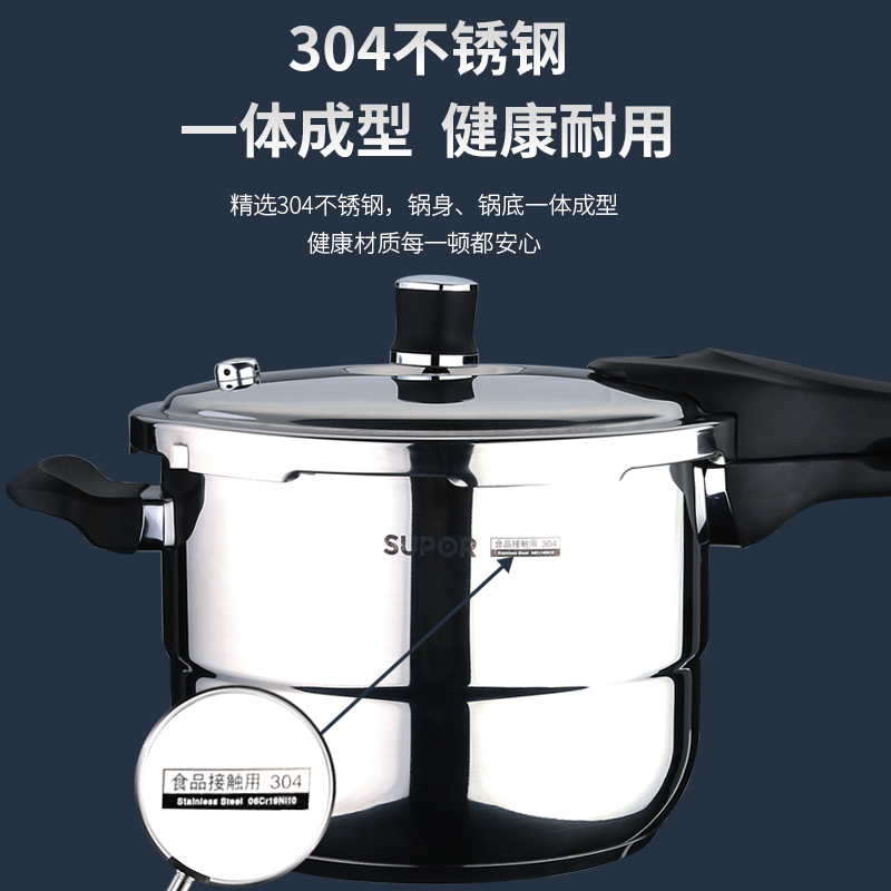 正品苏泊尔银河星压力锅304不锈钢高压锅YS24E/20E/22E/YS26E防爆-图2