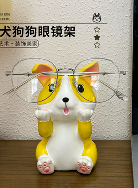 可爱小狗眼镜支架摆件高颜值