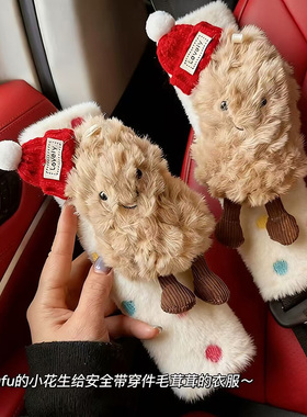 可爱毛绒安全带护肩套防勒脖
