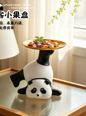 倒立熊猫糖果托盘摆件干果盘收纳