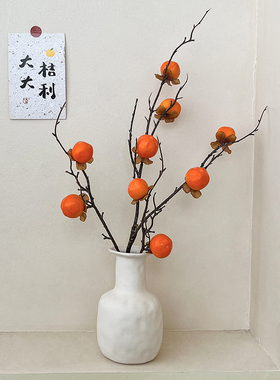 柿柿如意仿真柿子果实假绿植摆设