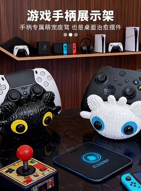 可爱驯龙高手无牙仔游戏手柄支架