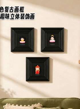 卡通怪兽趣味立体玩偶装饰画摆件