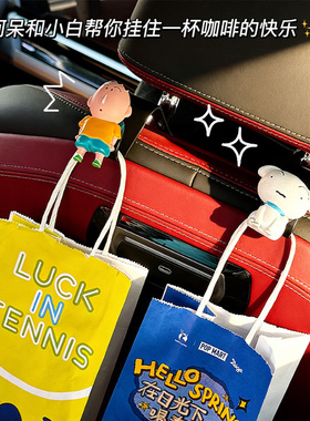 蜡笔小新车载后座可爱挂钩摆件