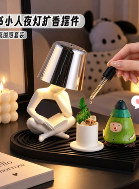 高级感简约看书小人台灯装饰摆件