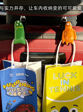 可爱丑萌小怪物车内座椅挂钩收纳