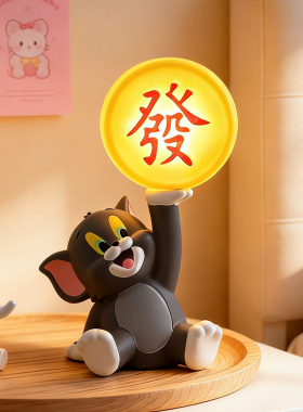 可爱发财汤姆猫小夜灯卧室床头灯
