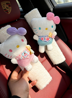 HelloKitty毛绒安全带护肩套