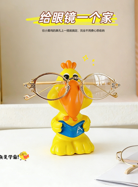创意可爱小鸡眼镜支架桌面装饰