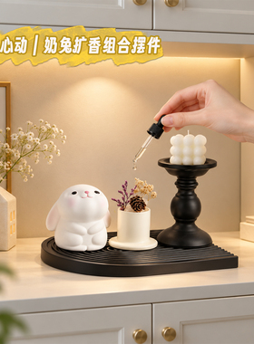 萌趣奶兔扩香石无火香薰装饰摆件