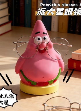 创意派大星眼镜支架桌面装饰摆件