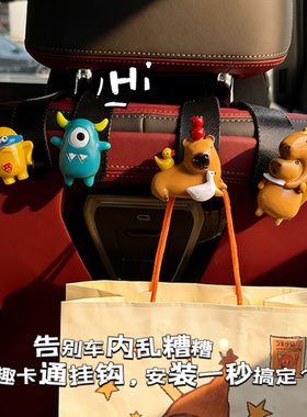 可爱卡通动物车载座椅挂钩