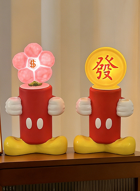 2026新年米奇有钱花福袋小夜灯