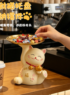 招财猫托盘收银台糖果收纳摆件