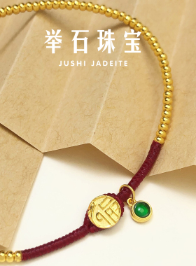 【举石臻选】TA01-943-8足金手绳（一件）