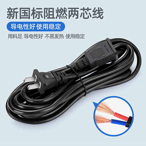 国标两芯电源线插头加长线延长线电动车插座连接线两孔风扇延长线 - 图0