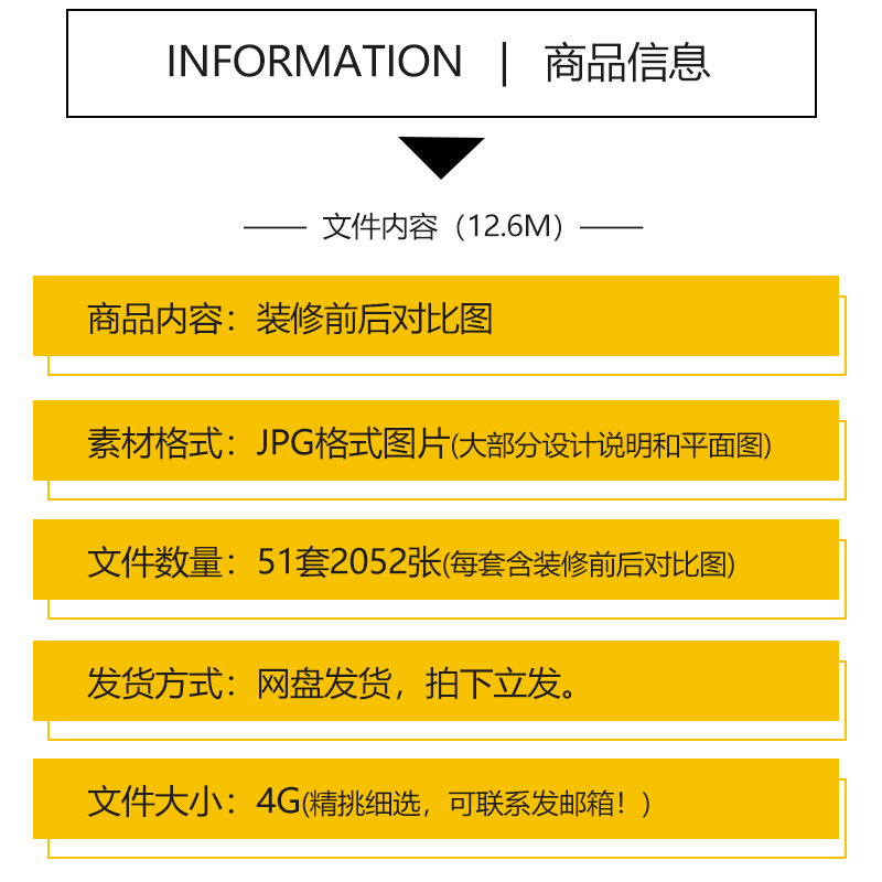 装修前装修后前后对比图设计文案平面户型图高清实景效果图带案例-图0