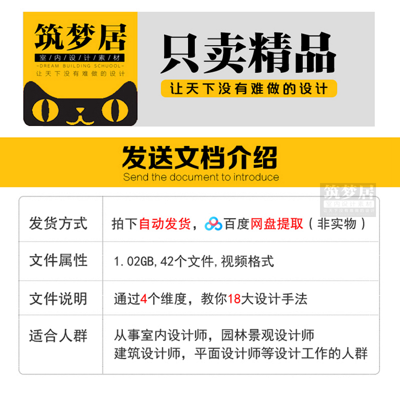 室内设计师培训教材零基础家装住宅室内空间设计手法成长教程课程-图0