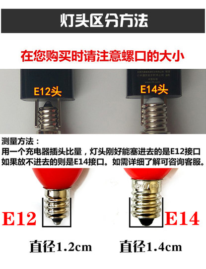 led莲花灯钨丝红色E12E14小灯泡财神爷招财灯供灯佛灯炮供佛家用