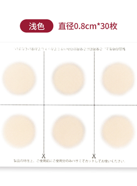 脸部遮痣隐形痘印面部纹身神器