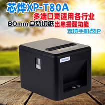 Core Hwang XP-T80A Thermal Printer Kitchen Net Port Hotel Catering Small Ticket Out Single Machine Automatic Cut Paper T80B