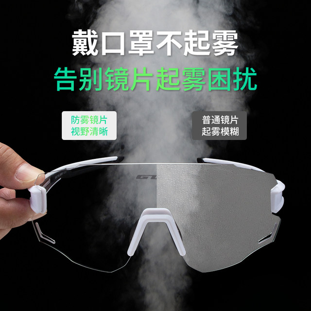 GUB transparent color-changing anti-fog cycling glasses for day and night use