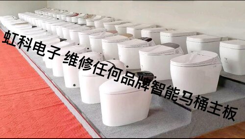 智能马桶维修 主板线路板控制器更换电源电控板配件适配维修 通用 - 图3