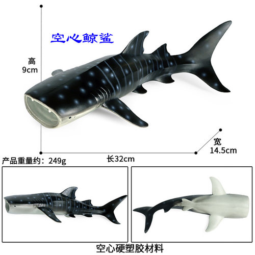 大型鲨鱼滤食性姥鲨蓝鲸鲨巨口鲨弓头鲸儿童认知海洋动物科教玩具 - 图1