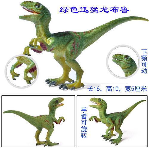 硬塑胶迅猛龙玩具白垩纪驰龙科伶盗龙仿真模型暴虐偷蛋迅猛龙摆件 - 图1