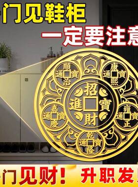 五帝钱贴解决开门见鞋柜
