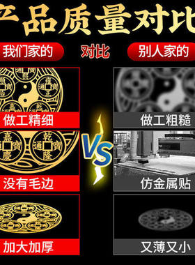 金属贴五帝钱挂件门对门