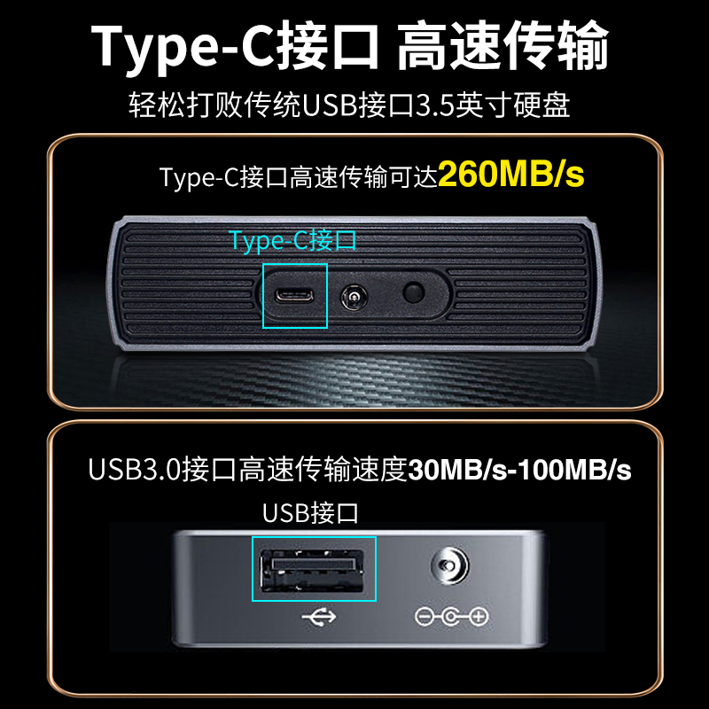 盈通高速桌面移动硬盘8t外接大容量10t外置机械12t游戏18t存储20T-图3