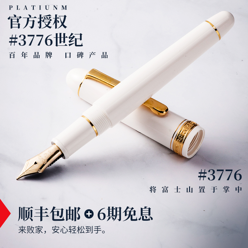 NEW ARRIVAL プラチナ萬年筆 ブルゴーニュ PNB-10000#71–1 leasing
