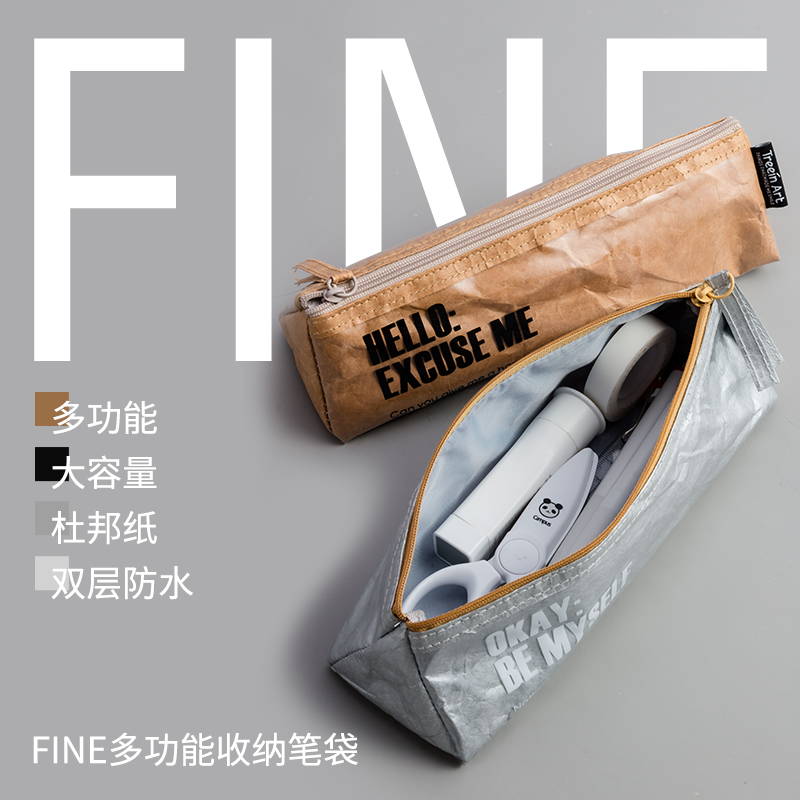 败家实验室 FINE杜邦纸大容量PVC多功能笔袋学生防水收纳包文具-图1