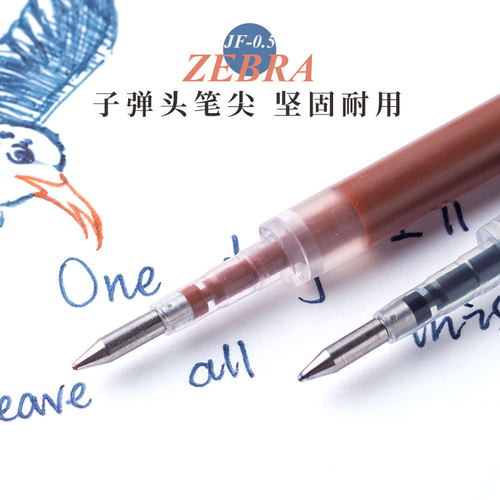 败家实验室日本斑马Zebra中性笔芯JF0.5复古色JJ15用黑色替芯JLV - 图0