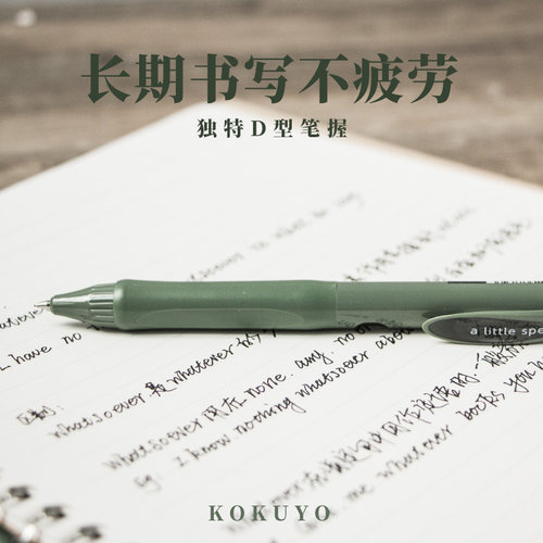 败家实验室 日本国誉一米新纯速干中性笔黑色0.5考试书写文具水笔 - 图1