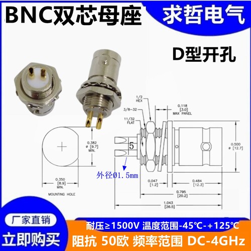 BNC-J3双芯双针信号跳线接头AP射频同轴BNC公母一体连接器Q9双针 - 图3