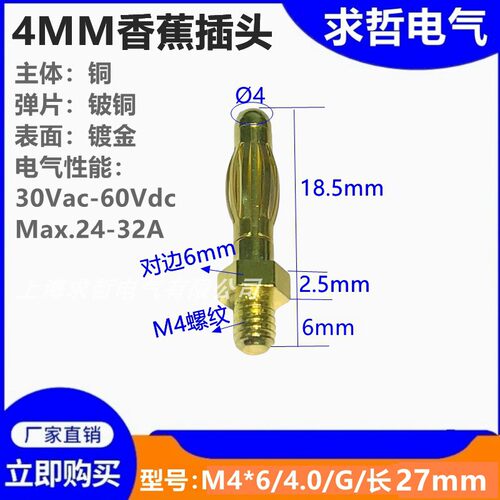 汇总2MM/3MM/2.5MM4mm灯笼型带螺纹香蕉插头插座测试端子连接器 - 图1