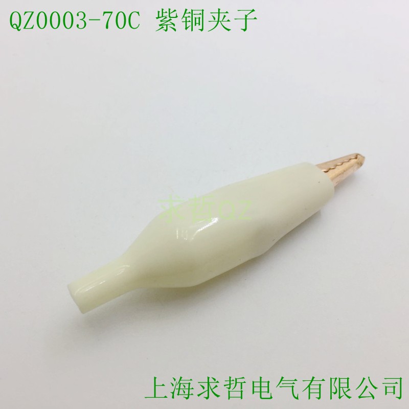 求哲10A纯紫铜鳄鱼夹带护套焊线式压线连接器测试Alligator Clip