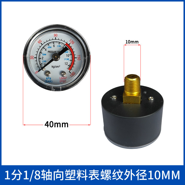 小型打气泵气磅空压机无油机直联机配件压力表气压表卧式立式包邮,淘宝优惠券,粉丝福利购,淘宝优惠卷
