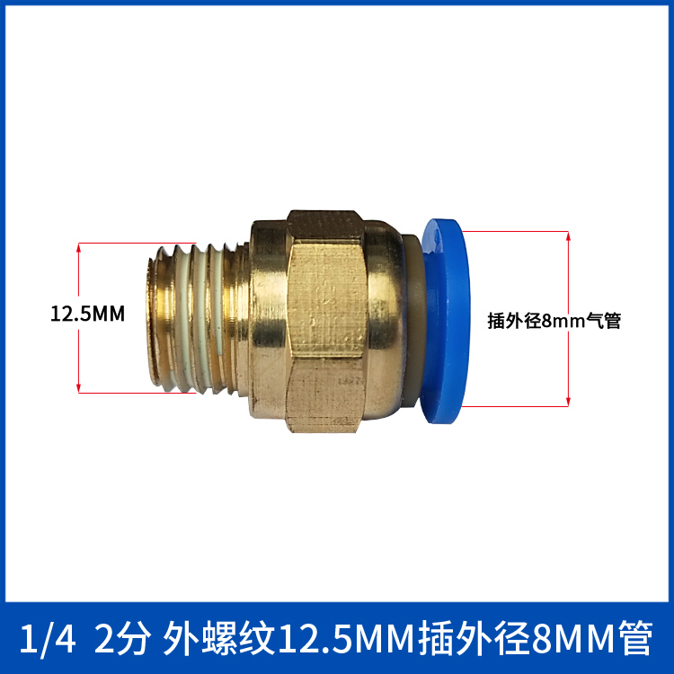 气管快速接头快插气动配件螺纹直通空压机气泵外丝8mm10mm12m新品-图2