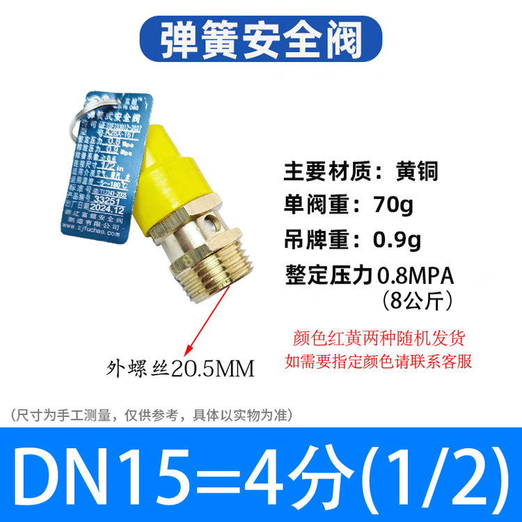 空压机安全阀泄压阀排气阀打气泵配件2分3分气罐保护阀泄气阀8斤,淘宝优惠券,粉丝福利购,淘宝优惠卷