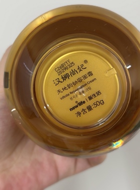 汉娜尚妃天地韵幼容面霜50g