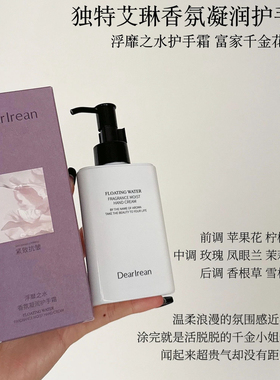 独特艾琳160ml补水护手霜秋冬滋润油腻保湿干裂便携持久留香