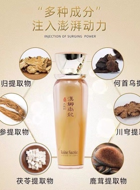 汉娜尚妃天地韵幼容乳液120ml