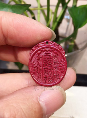 天然朱砂五路财神吊坠