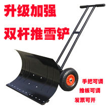 Wheeled push snow shovel Large number of snow shovel shovel snow tools for snow removal equipment push snowboard Shenzesweepers for snowshoeing machine